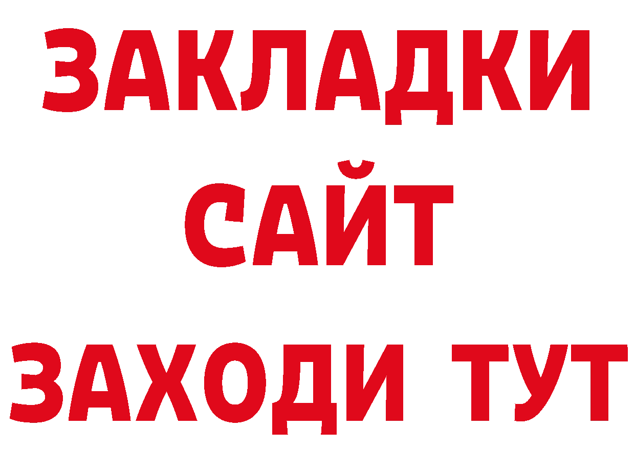 ГЕРОИН афганец зеркало нарко площадка МЕГА Ялта